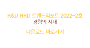 https://www.kird.re.kr/communication/publications/b4d94fb9-74a9-4e9e-9a18-32176890b4e0?tab=%EC%A1%B0%EC%82%AC%2F%EC%97%B0%EA%B5%AC