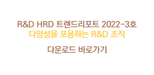 https://www.kird.re.kr/communication/publications/ecd7f397-534a-4fc5-8f6c-15b140a52da1?tab=%EC%A1%B0%EC%82%AC%2F%EC%97%B0%EA%B5%AC