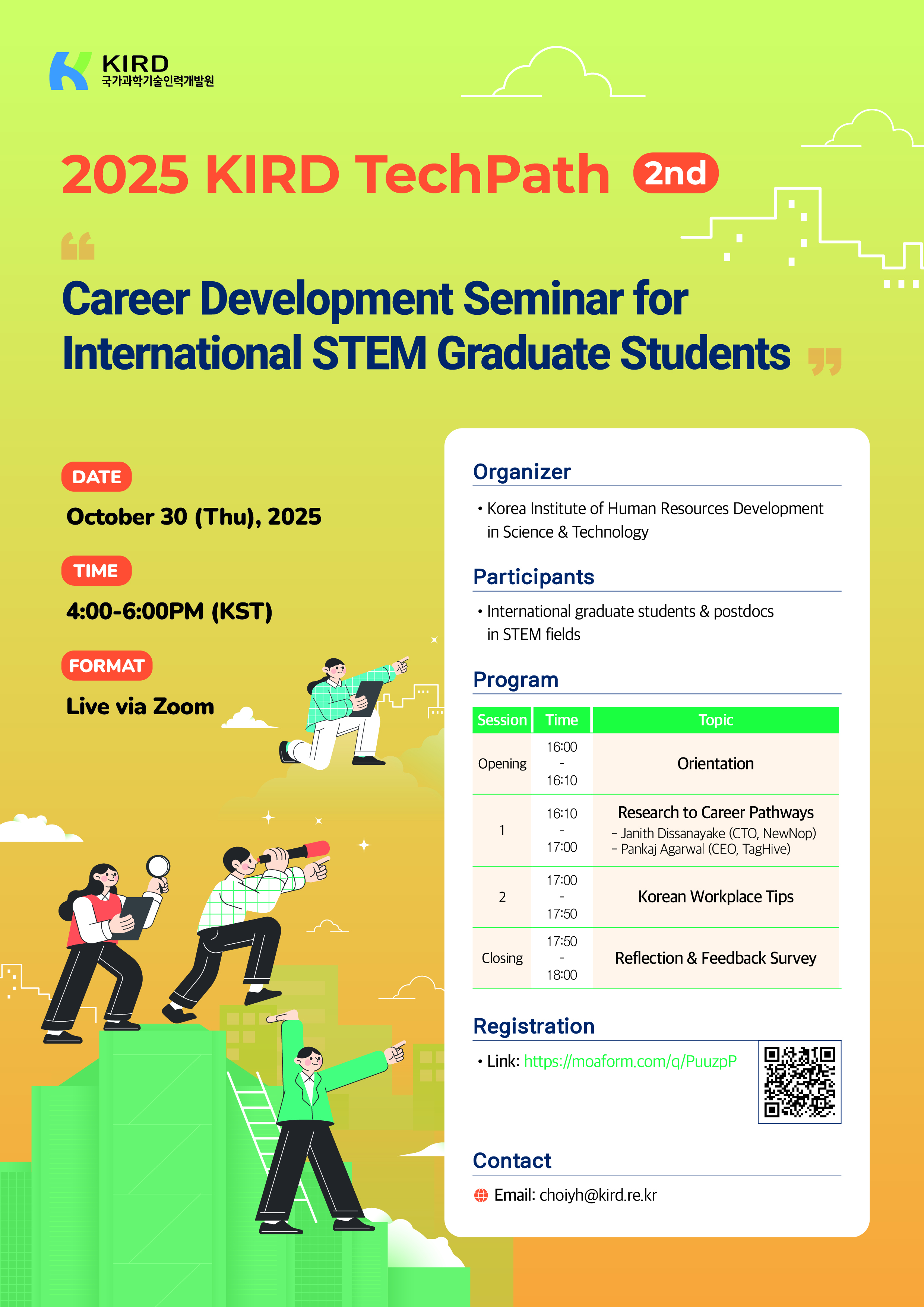 KIRD Homepage: 알림공간 > 공지사항 | 상세 화면