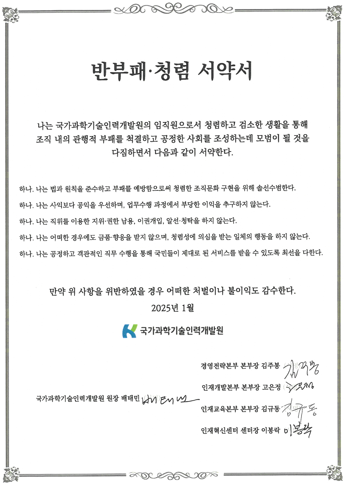 반부패･청렴 서약서 자세한 내용은 아래를 참고해주세요.