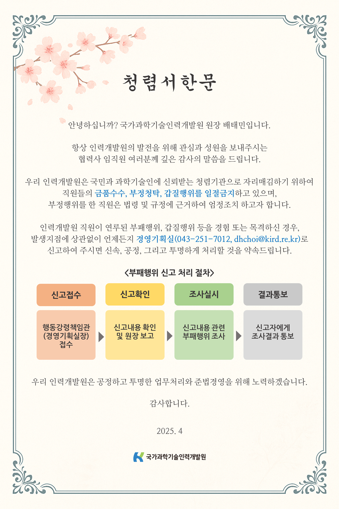 반부패･청렴 서약서 자세한 내용은 아래를 참고해주세요.
