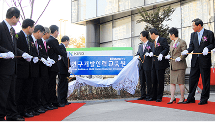 연구개발인력교육원 설립