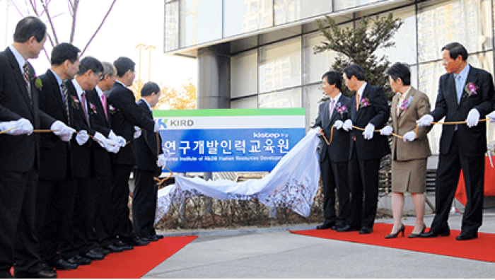 연구개발인력교육원 설립 개원식 현장