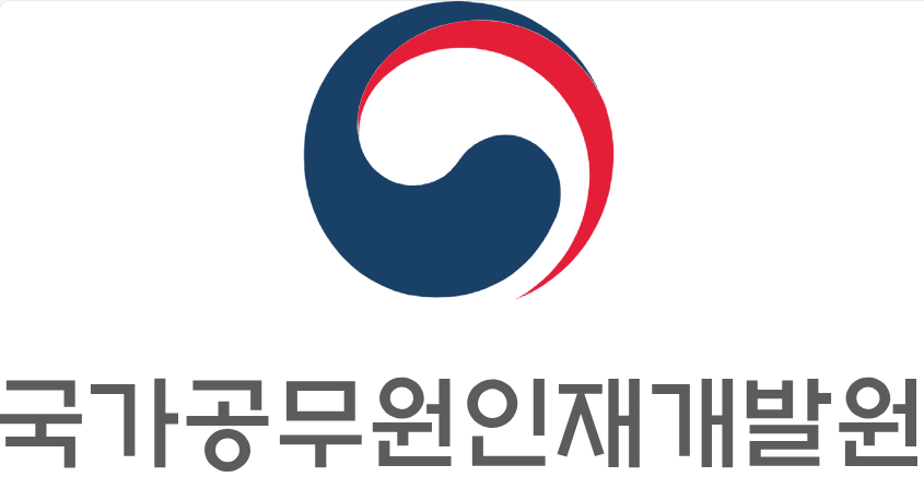 국가공무원인재개발원