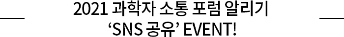 KIRD에서 준비한 소확행 이벤트