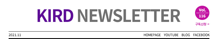 KIRD NEWSLETTER Vol.116