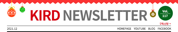 KIRD NEWSLETTER Vol.117