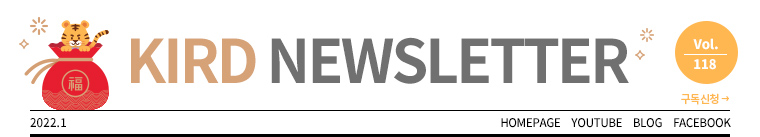 KIRD NEWSLETTER Vol.118