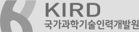 KIRD 국가과학기술인력개발원
