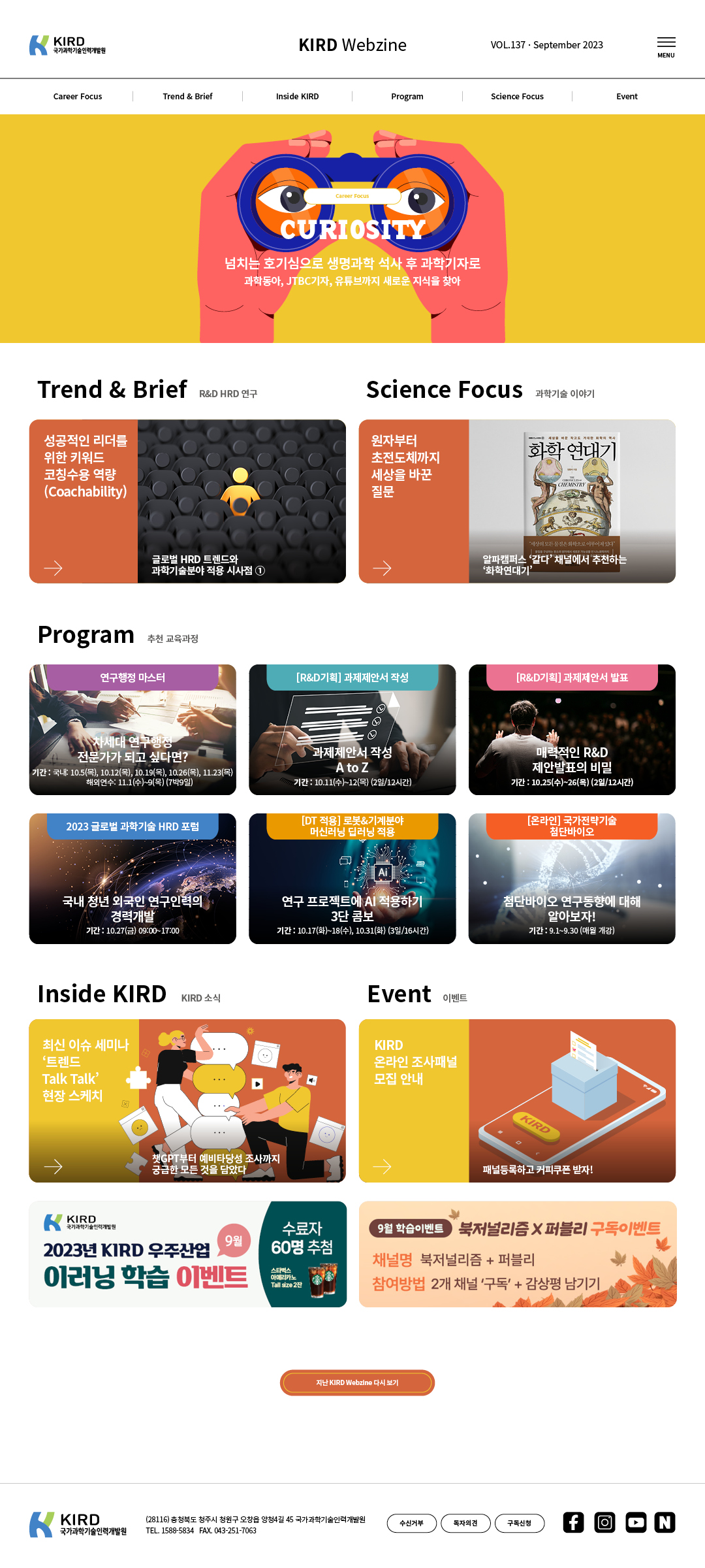 KIRD Webzine 이미지