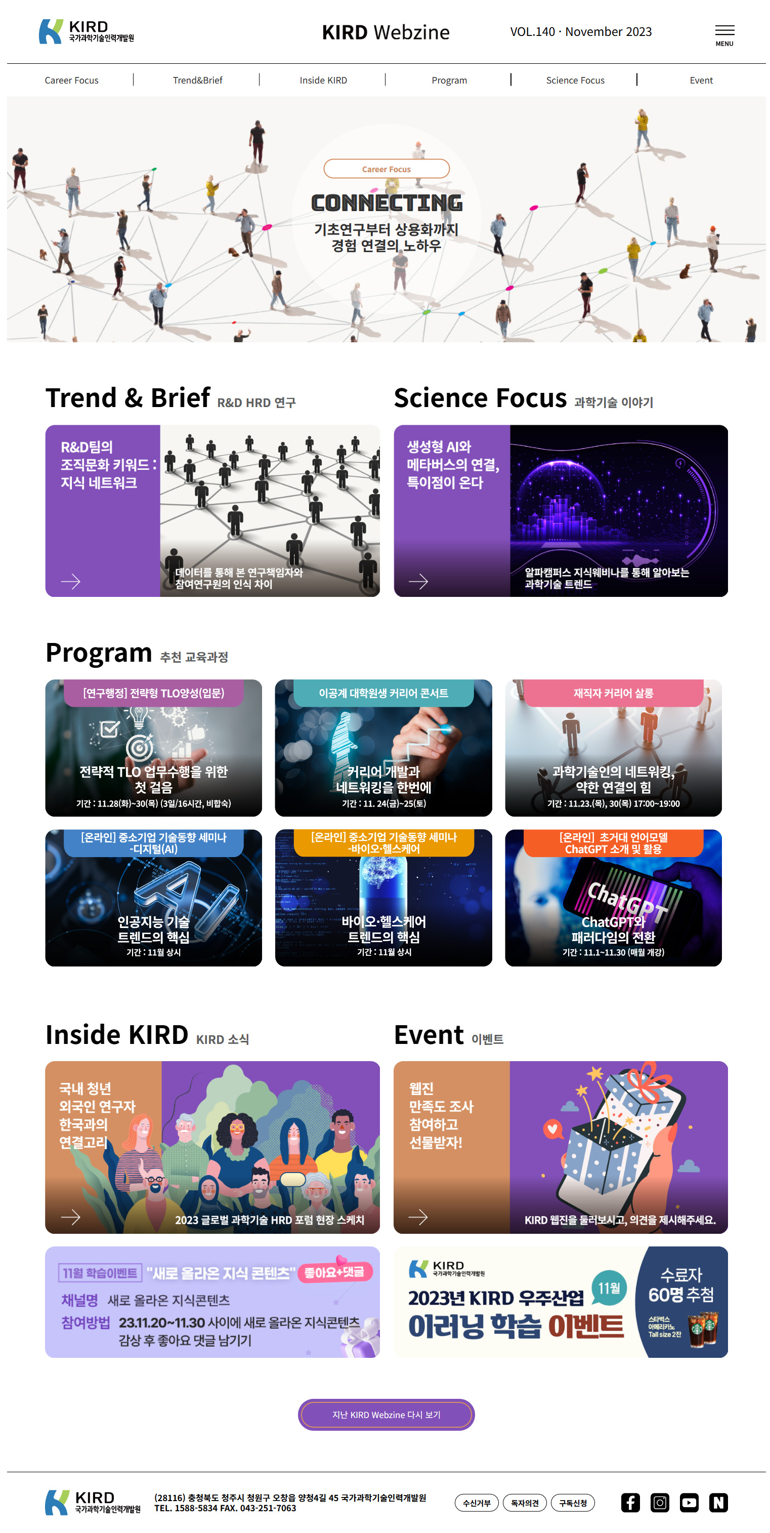 KIRD Webzine 이미지